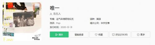 抖音我真的爱你是什么歌 抖音唯一歌词介绍
