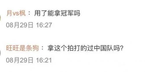 抖音用这个拍打得过中国队吗是什么梗 用这个拍打得过中国队吗出处介绍