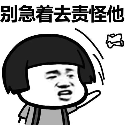 抖音你先别急我知道你很急表情包分享