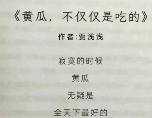 抖音浅浅体是什么梗？