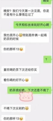 你的那杯奶茶13是什么梗？