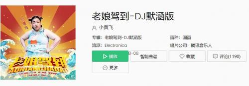 抖音老娘我今天心情有点小糟糕是什么歌 