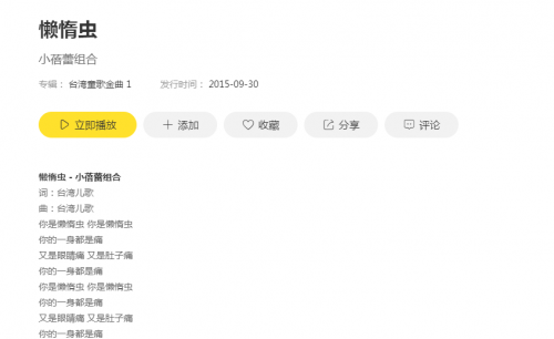 抖音你是懒惰虫一身都是痛是什么梗