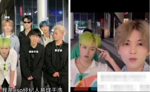 抖音eso男团梗是什么意思