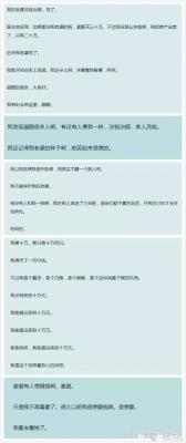 抖音互联网四大悲剧是什么意思
