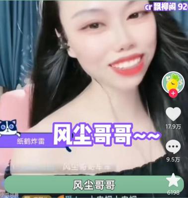 抖音风尘哥哥是什么梗