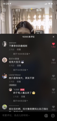 抖音下赛季你防詹姆斯是什么梗