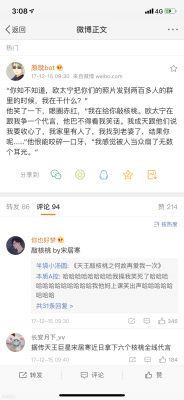 我在给你敲核桃是什么梗