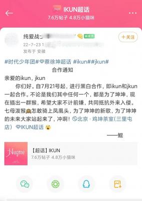 抖音jkun是什么梗什么意思