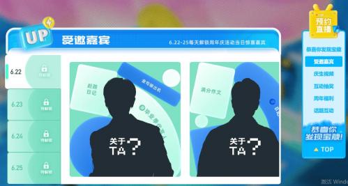 Bilibili13周年庆什么时候开始 Bilibili13周年庆预约官网入口分享