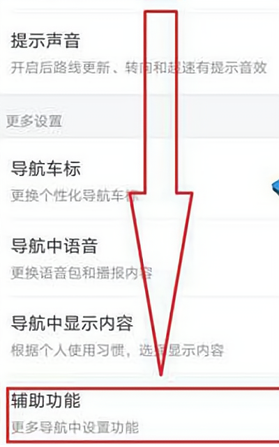 百度地图省电模式开启教程