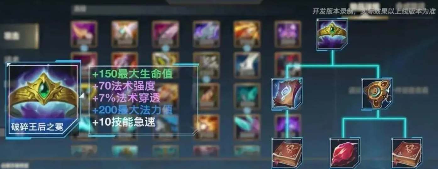 英雄联盟手游4.4新增装备介绍