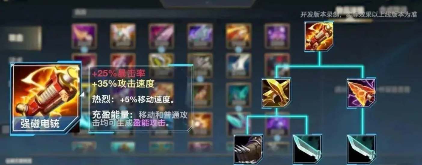 英雄联盟手游4.4新增装备介绍