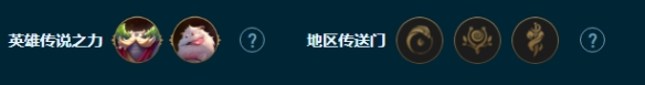 《金铲铲之战》S9.5堡垒沙皇怎么搭配