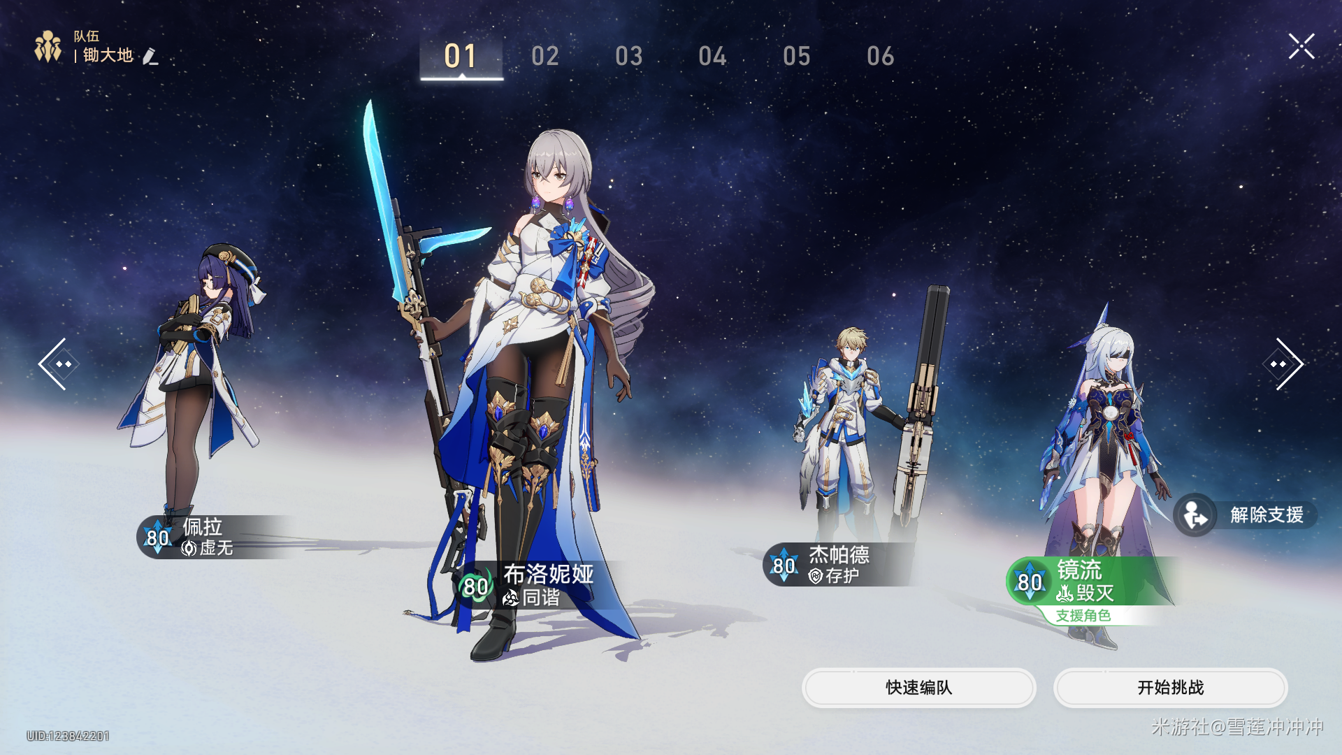 《崩坏星穹铁道》人有四名代价成就怎么达成