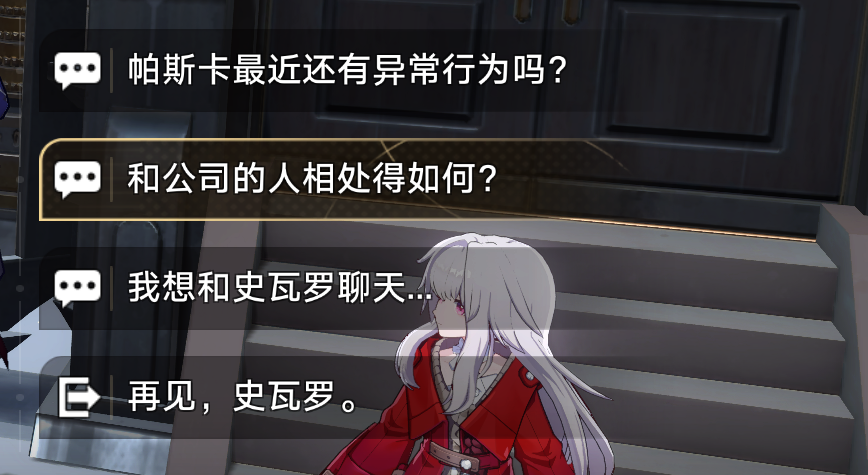 《崩坏星穹铁道》无机的智慧果成就怎么达成