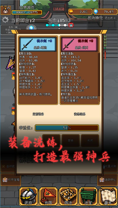 像素三国