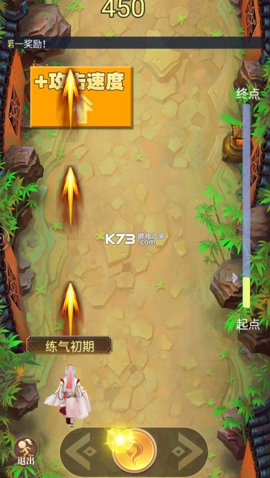 小飞箭来咯