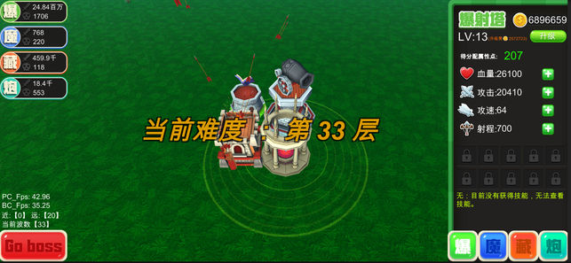 脚本塔防