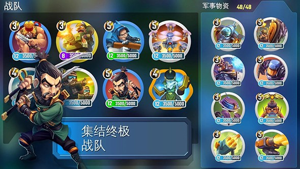 闪电部队