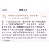 抖音厦门174医院还我xxx是什么梗