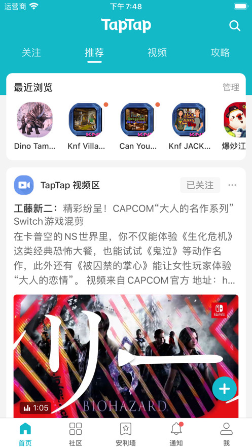 taptap正版