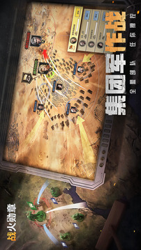 战火勋章手游下载最新2023官方版中文版