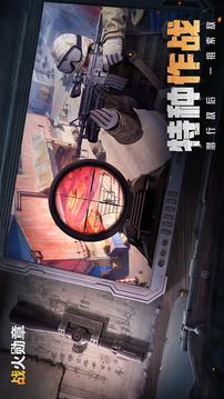战火勋章手游下载最新2023官方版中文版
