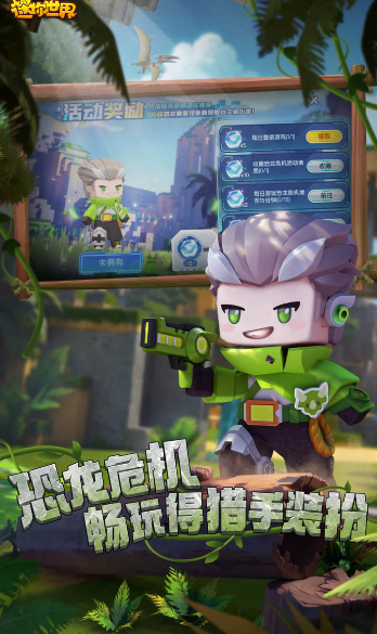 迷你世界