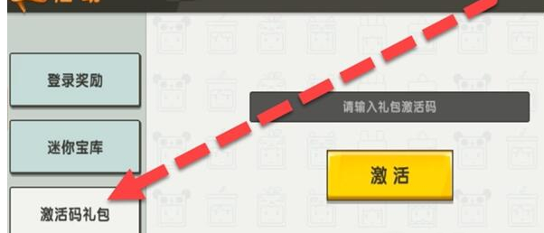 迷你世界