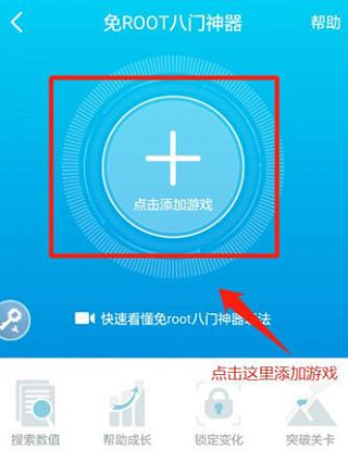 八门神器正版