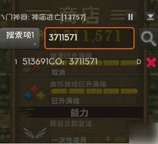 八门神器正版