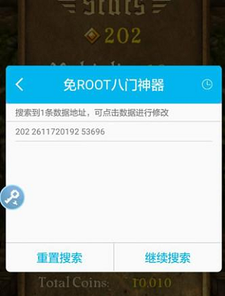 八门神器正版