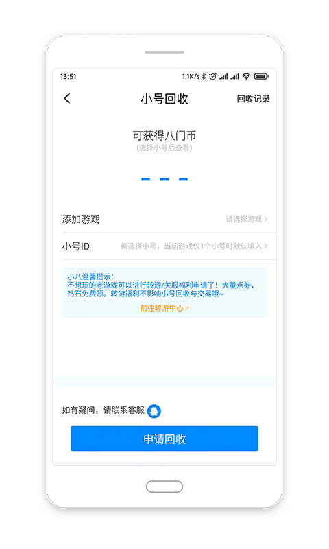 八门神器正版