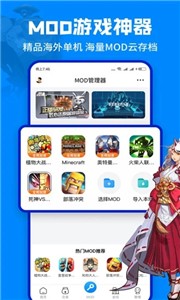 八门神器免root