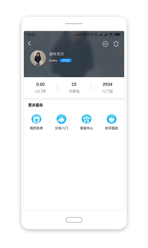 八门神器游戏盒子