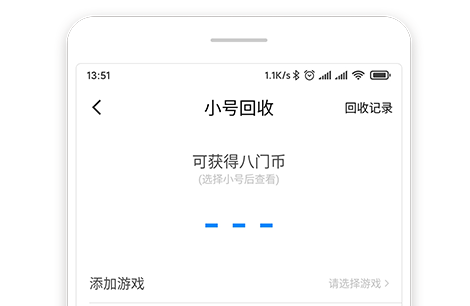 八门神器