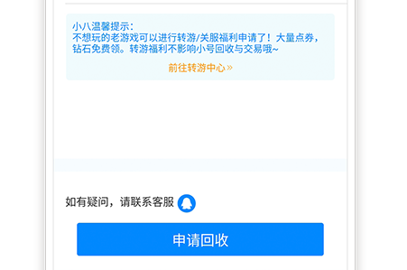 八门神器