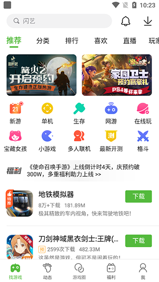 4399游戏盒正版