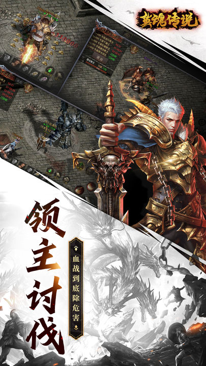 英魂传说