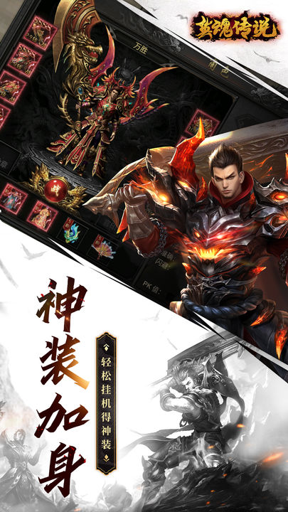 英魂传说