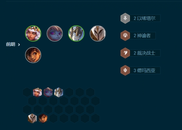 《金铲铲之战》S9.5巨神刺客怎么搭配