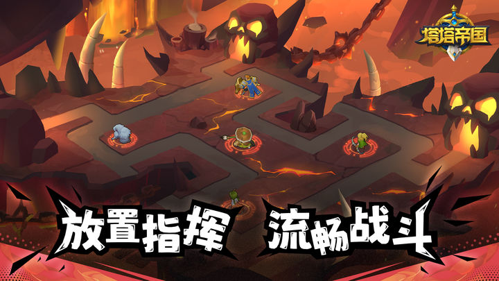 塔塔帝国九游版