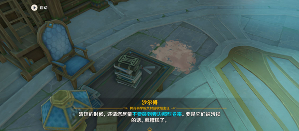 《原神》资料整理学任务怎么完成