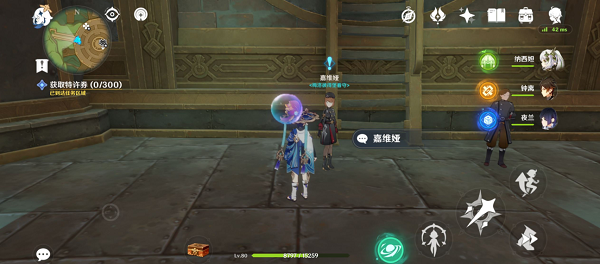 《原神》梅洛彼得生活场景此路不通任务怎么完成