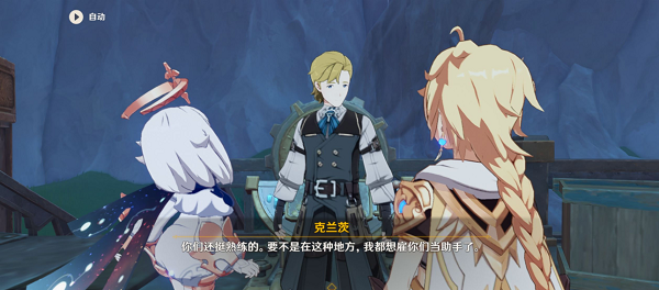 《原神》梅洛彼得生活场景此路不通任务怎么完成
