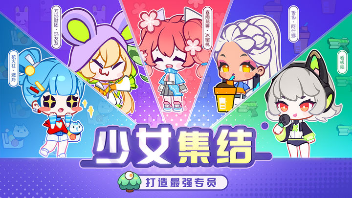 球球快跑