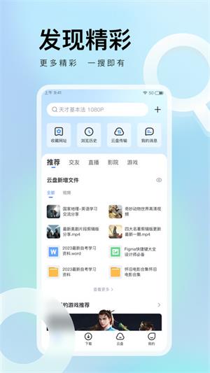 迅雷免费版
