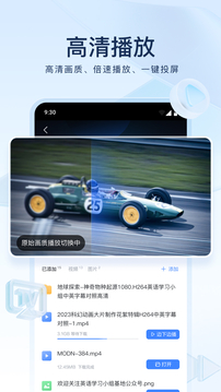 迅雷免费版