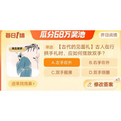 淘宝每日一猜10.19